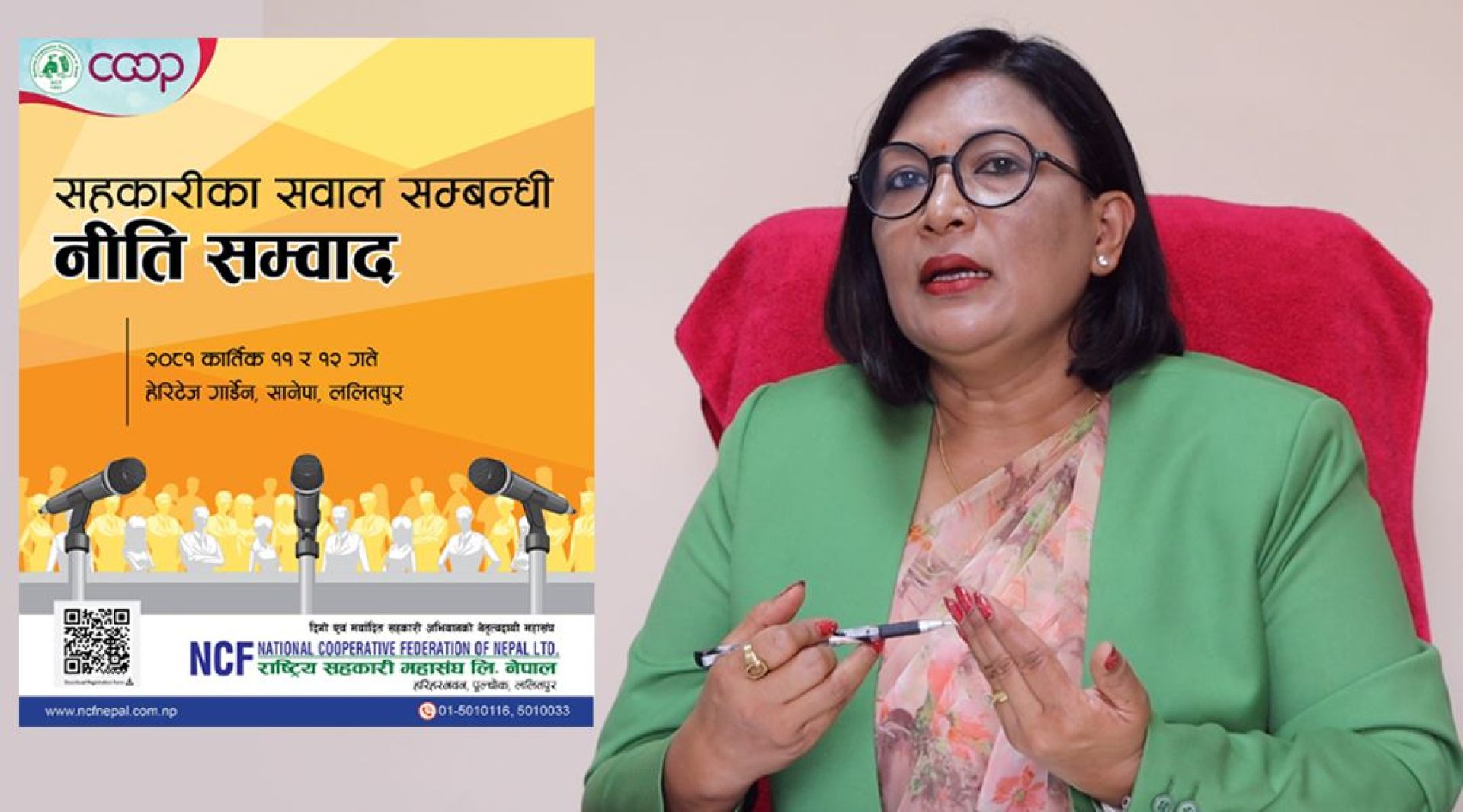 सहकारीका असल अभ्यासलाई समेत ‘नीति संवाद’ले उजागर गर्नेछ: अध्यक्ष मल्ल